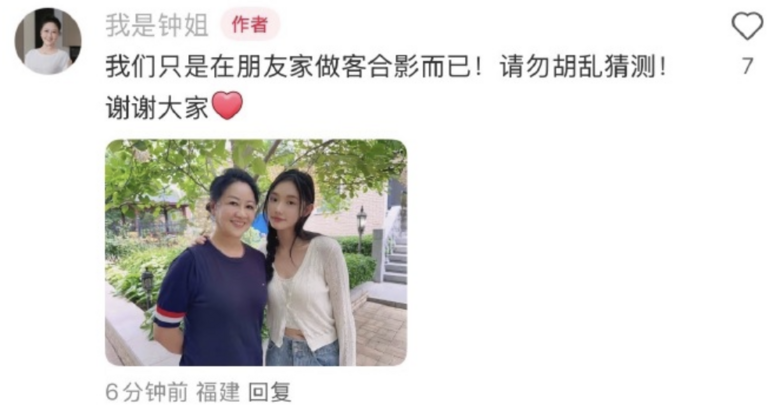 因一张合影被造黄谣，29岁知名女星紧急发声