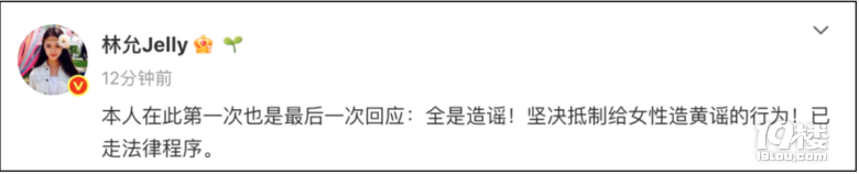 因一张合影被造黄谣,29岁知名女星紧急发声