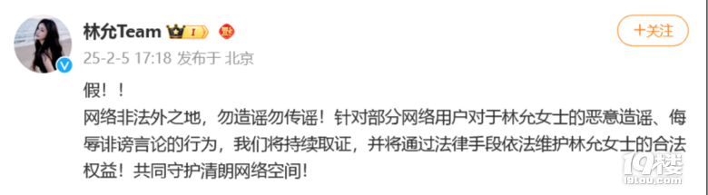 因一张合影被造黄谣,29岁知名女星紧急发声