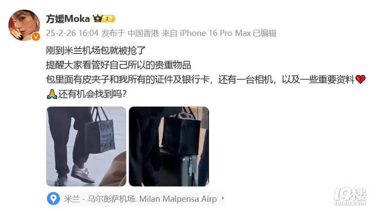 郭富城回应方媛在米兰被抢包，称自己不相信七年之痒