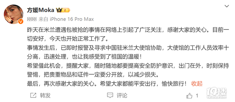郭富城回应方媛在米兰被抢包，称自己不相信七年之痒