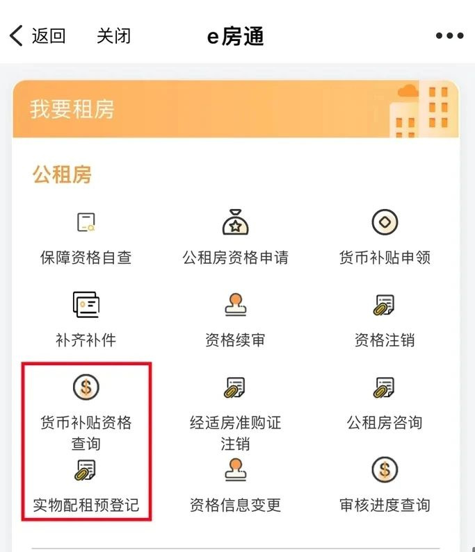 今年第4期公租房實(shí)物配租預(yù)登記開(kāi)始了,面向2人、3人及以上戶(hù)