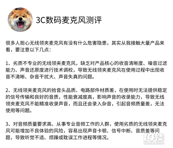 领夹麦建议买哪个牌子，全篇干货安利无线麦克风领夹哪个牌子好