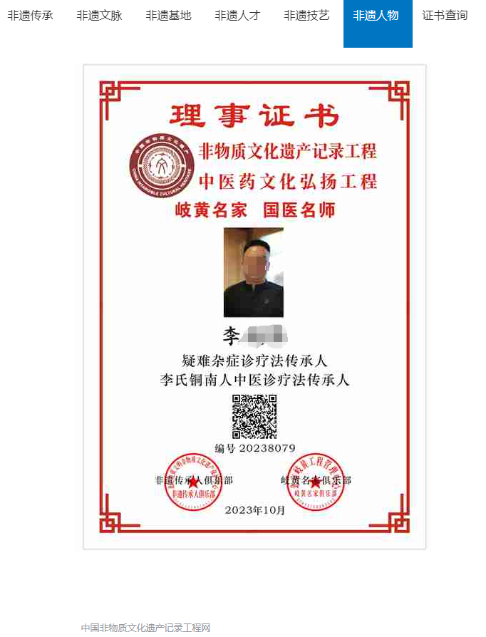 “神醫(yī)”竟是AI生成,“千年秘方”為代工品!連代言人都是假的!