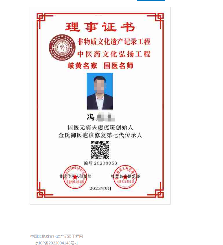 “神醫(yī)”竟是AI生成,“千年秘方”為代工品!連代言人都是假的!