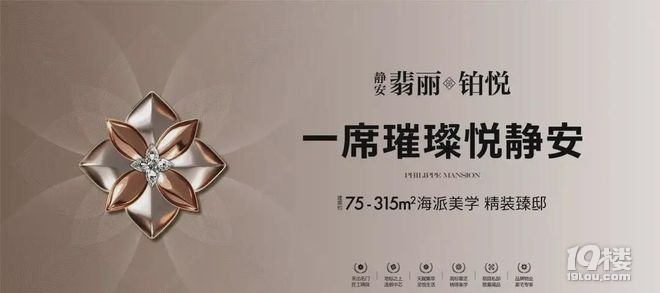 静安奢华整栋公寓！静安翡丽铂悦详情-上海房天下！