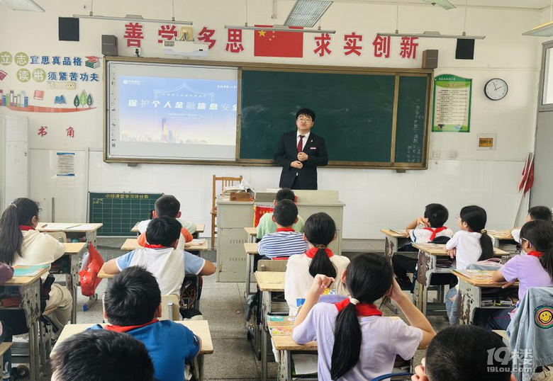 中信銀行嘉興海鹽支行走進澉浦小學(xué)開展安全宣講