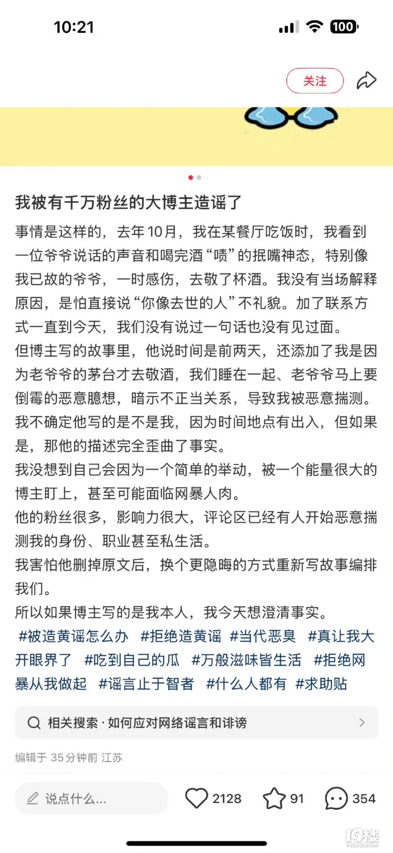 暗示女孩與老人有不正當(dāng)關(guān)系,千萬粉絲網(wǎng)紅發(fā)文道歉