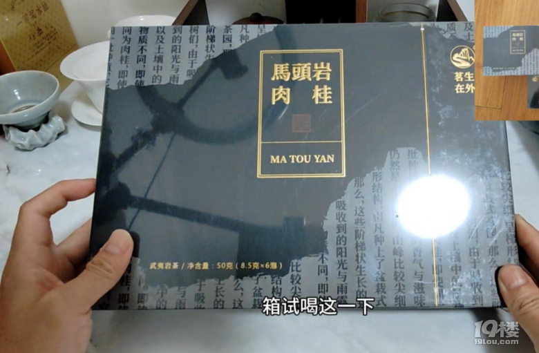 千萬(wàn)粉網(wǎng)紅直播間花299買茶葉出問(wèn)題?當(dāng)?shù)赝▓?bào)