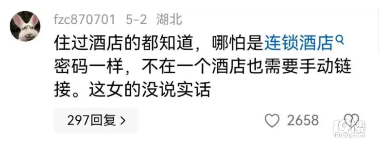 热搜第一!情侣入住酒店,女生手机自动连上WIFI被分手,网友炸了