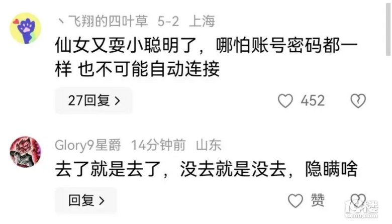 热搜第一!情侣入住酒店,女生手机自动连上WIFI被分手,网友炸了