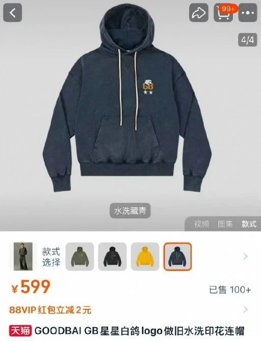 599元卫衣掉色？网友吐槽白敬亭潮牌质量差，客服回应