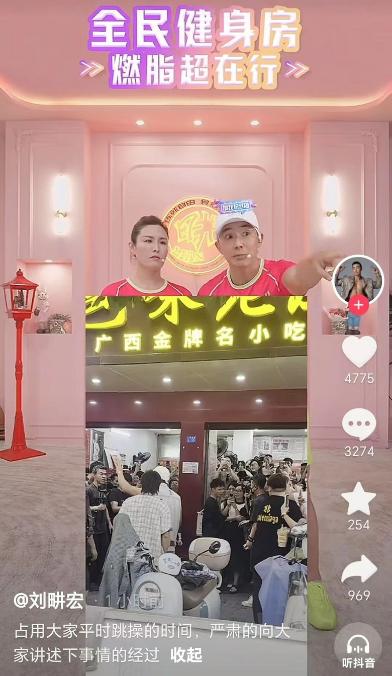 几天掉粉25万！刘?u宏：已报案