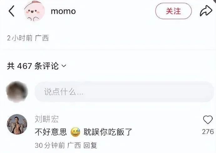 几天掉粉25万！刘?u宏：已报案