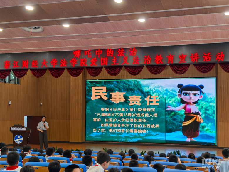 當哪吒邂逅法治課堂,文海凌云小學思政普法“活”起來啦!