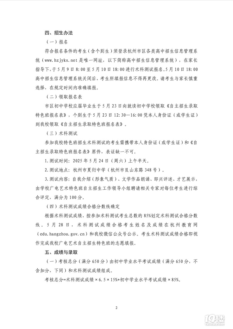 2025ͨЌW(xu)УУ^(q)ɫ(sh)ʩk