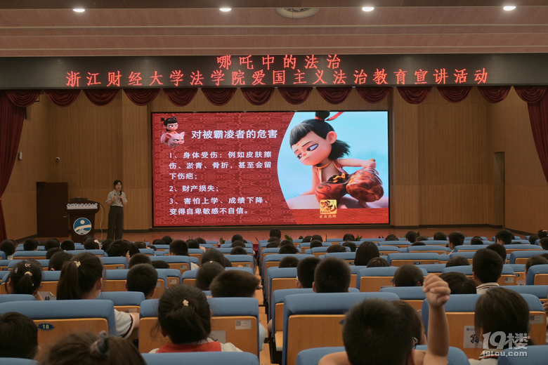 當哪吒邂逅法治課堂,文海凌云小學思政普法“活”起來啦!