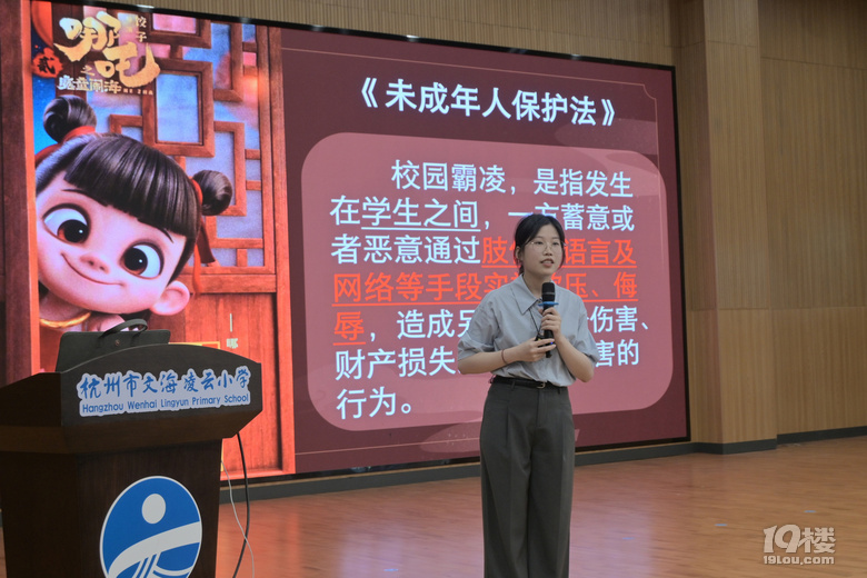 當哪吒邂逅法治課堂,文海凌云小學思政普法“活”起來啦!