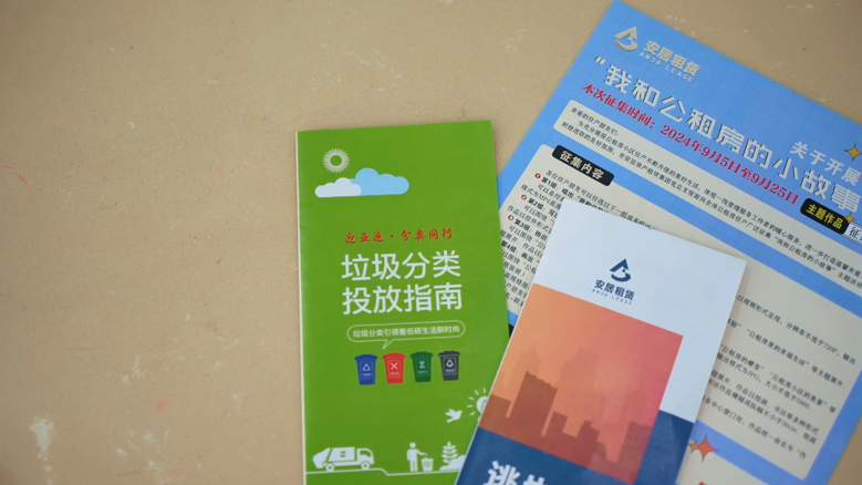 入住攻略 | 入住后需要注意哪些事項(xiàng)?公租房入住管理規(guī)約來啦