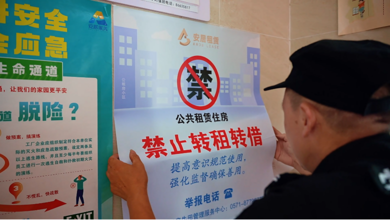入住攻略 | 入住后需要注意哪些事項(xiàng)?公租房入住管理規(guī)約來啦