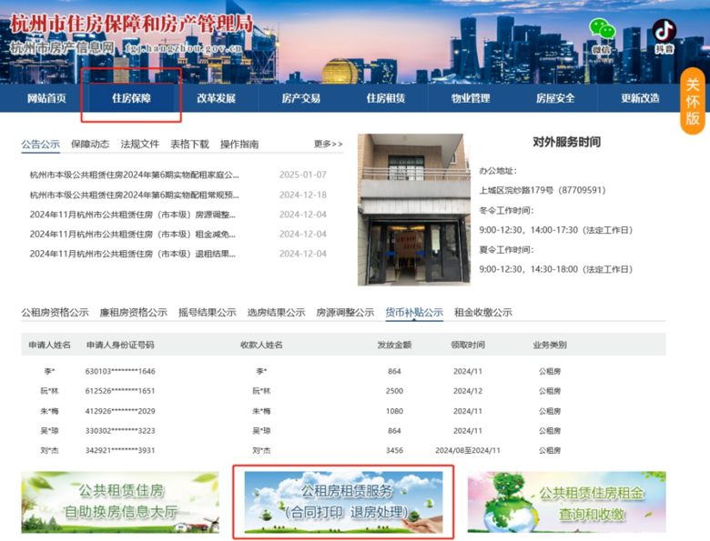 下周起,1400余户公租房保障家庭将分批办理入住