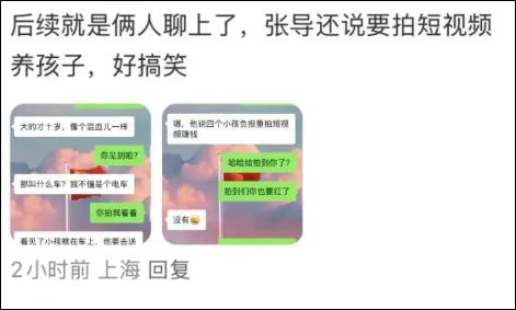 “导演张纪中开车撞到路人”？本人回应
