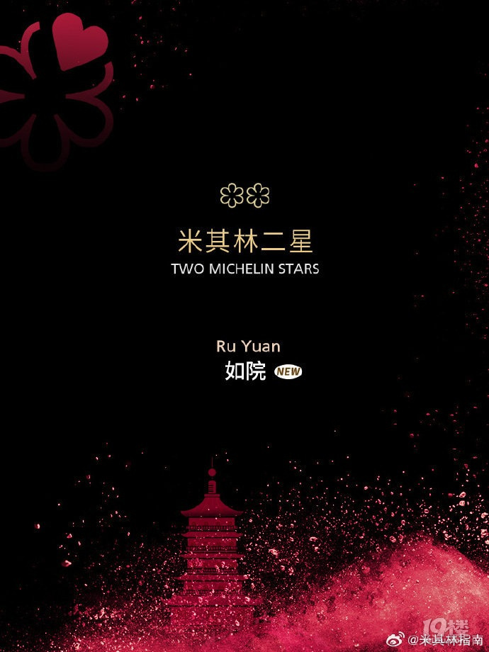 2025杭州米其林指南重磅發(fā)布!美食地圖更新,這些餐廳必打卡