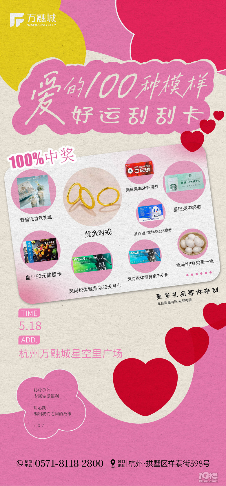 【有獎征集】曬照愛的100種模樣!電影票、黃金對戒等你拿