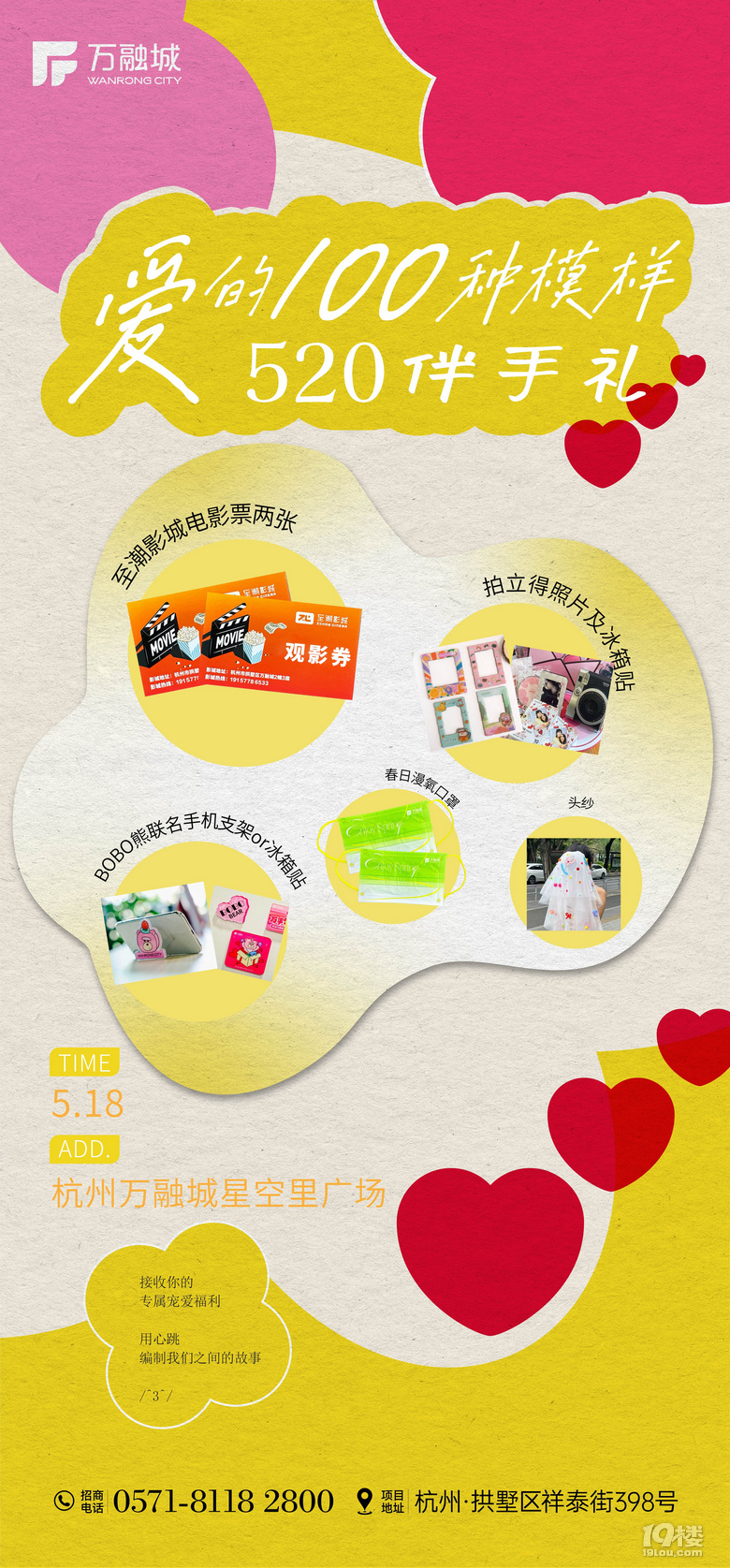 【有獎征集】曬照愛的100種模樣!電影票、黃金對戒等你拿