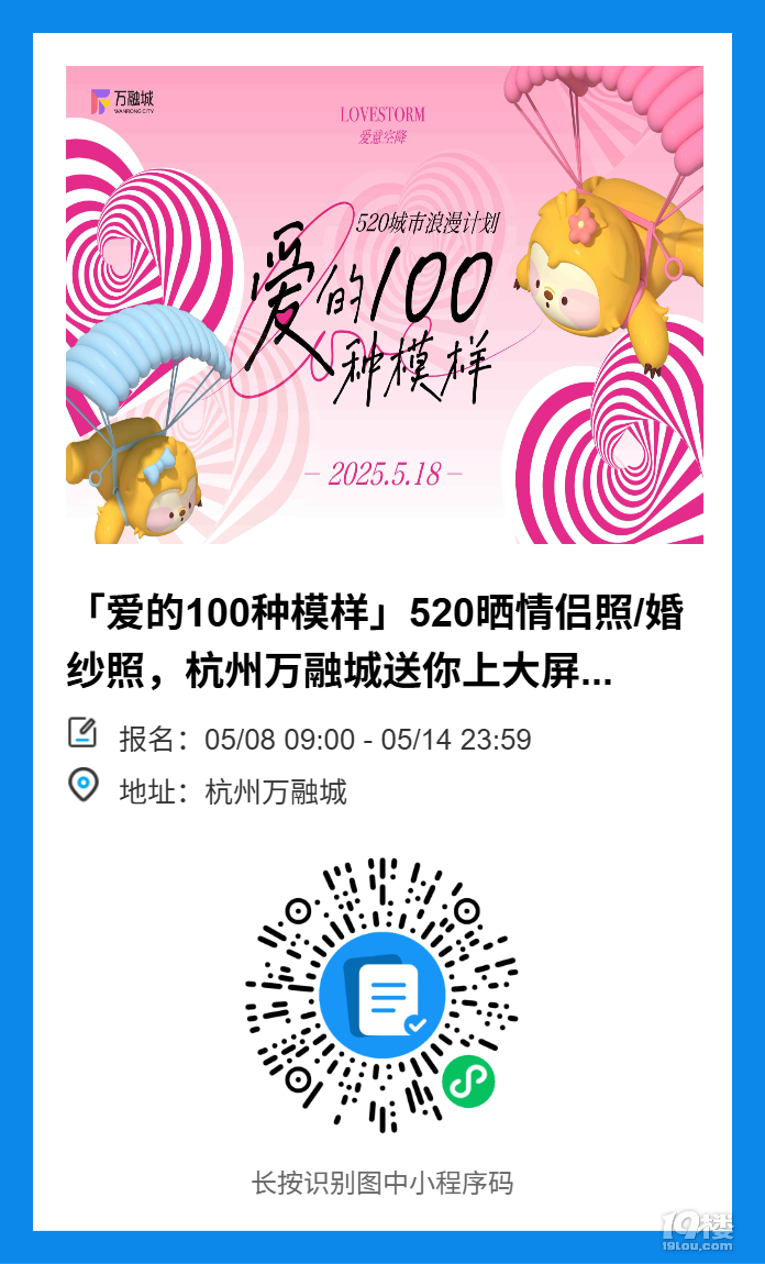 【有獎征集】曬照愛的100種模樣!電影票、黃金對戒等你拿