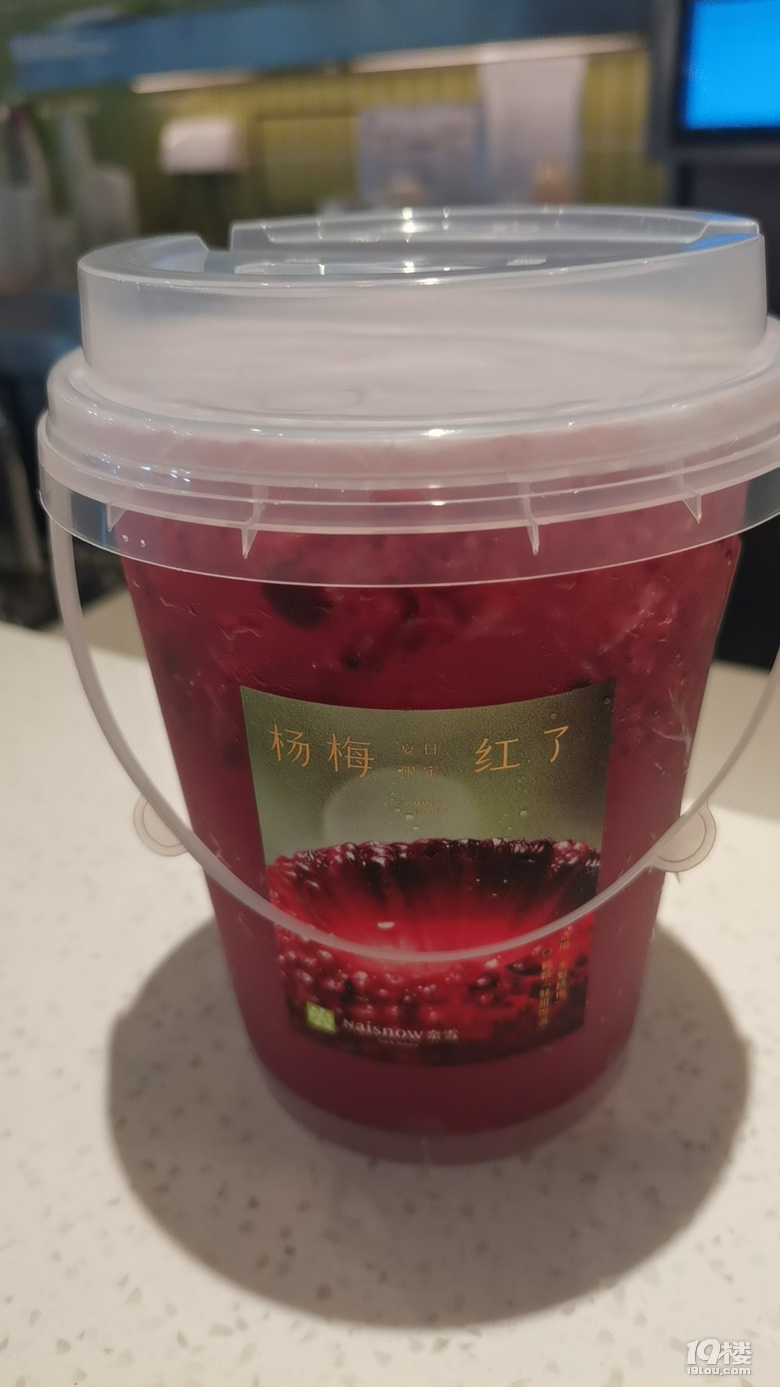 杨梅红了