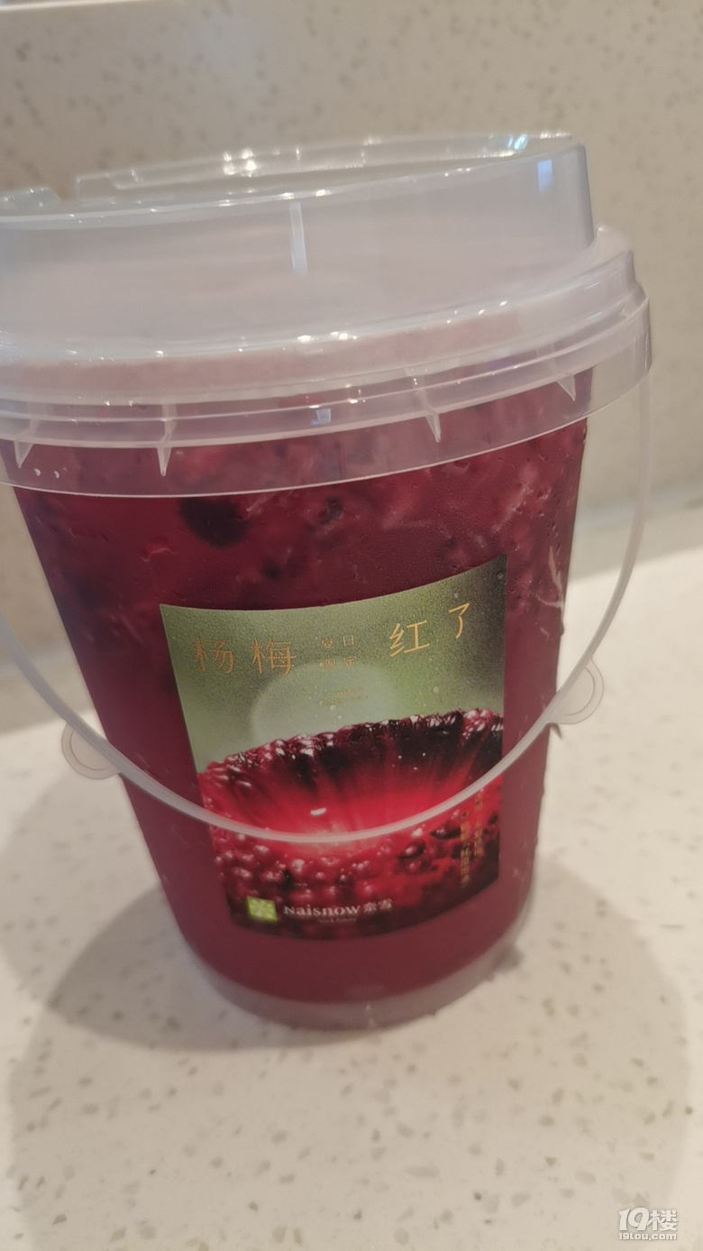 杨梅红了