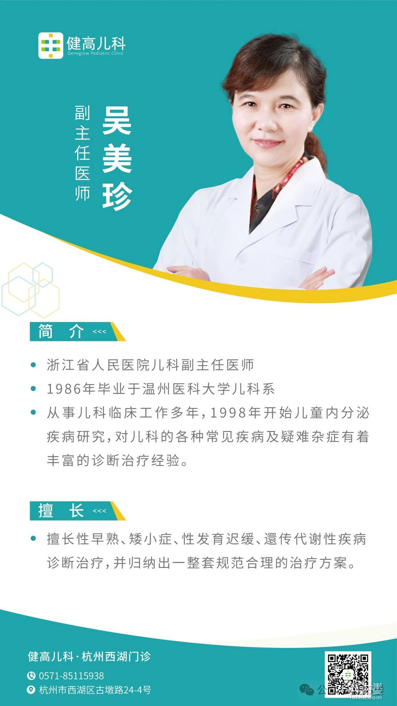 僅需29.9!AI測(cè)兒童骨齡,科學(xué)預(yù)測(cè)未來(lái)身高,了解孩子生長(zhǎng)發(fā)育