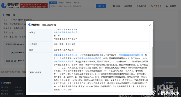 赵丽颖维权索赔81万