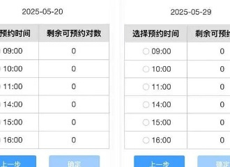 太火爆，已基本約滿