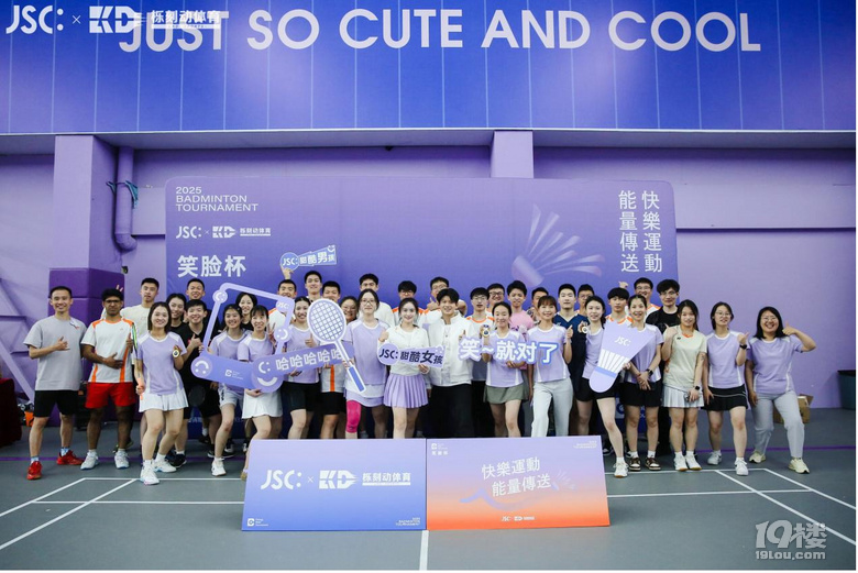 破界·新生:JSC 2025品牌大秀引领运动时尚新浪潮
