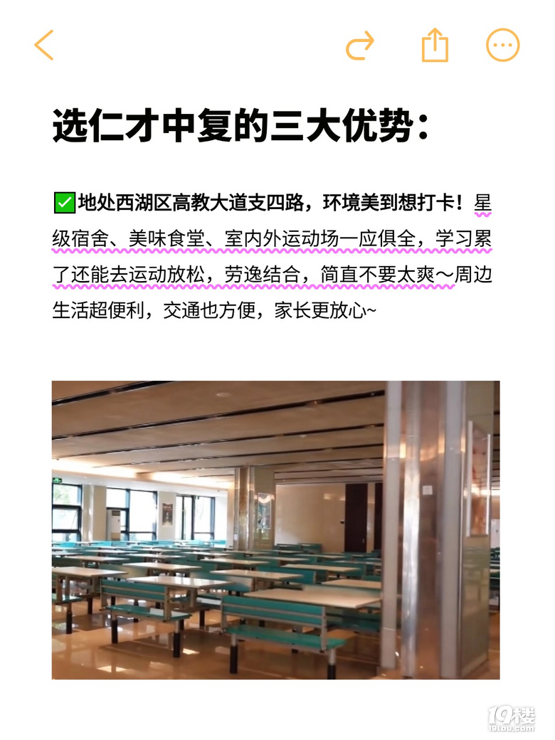 杭州仁才中復(fù)學(xué)校,用實(shí)力告訴你:復(fù)讀不是退路,是絕地反擊!