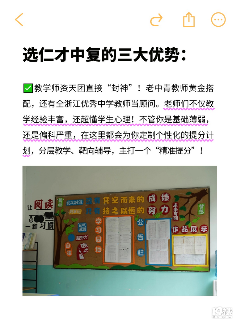 杭州仁才中復(fù)學(xué)校,用實(shí)力告訴你:復(fù)讀不是退路,是絕地反擊!