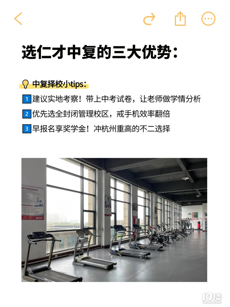 杭州仁才中復(fù)學(xué)校,用實(shí)力告訴你:復(fù)讀不是退路,是絕地反擊!