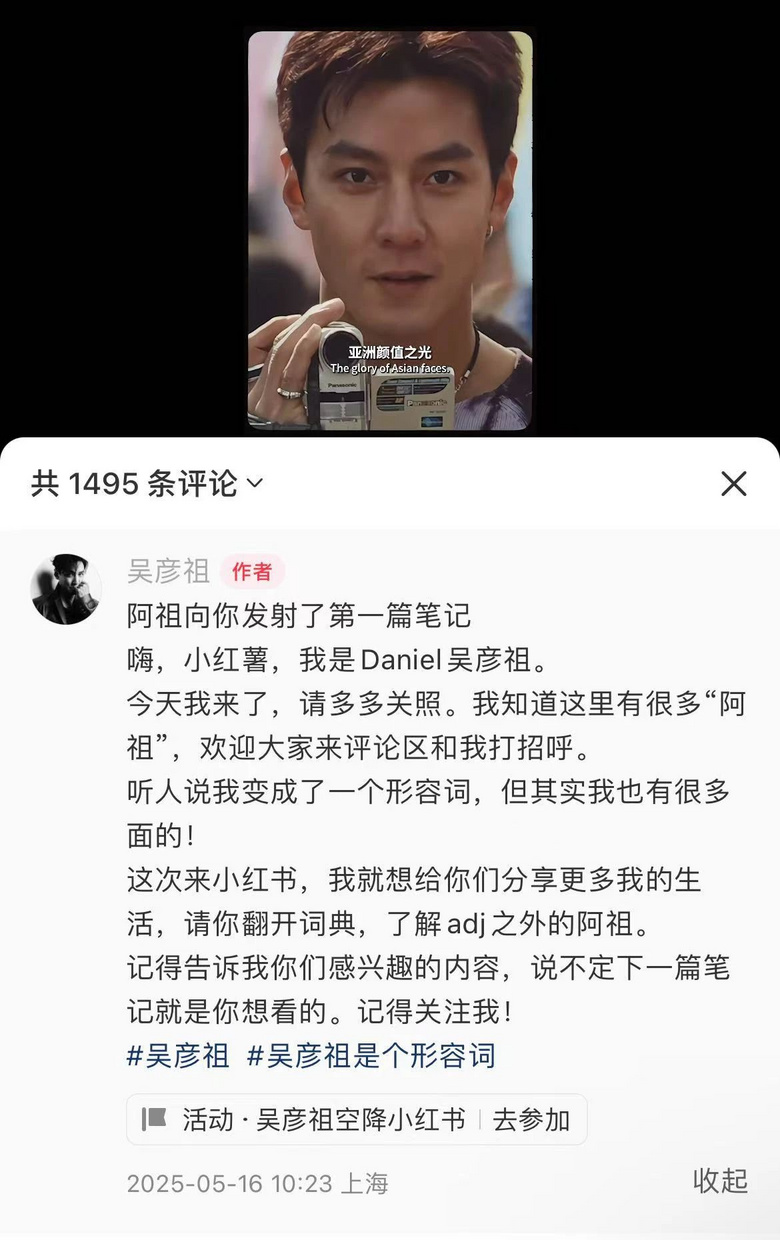 50岁吴彦祖入驻小红书，回应“帅成形容词”