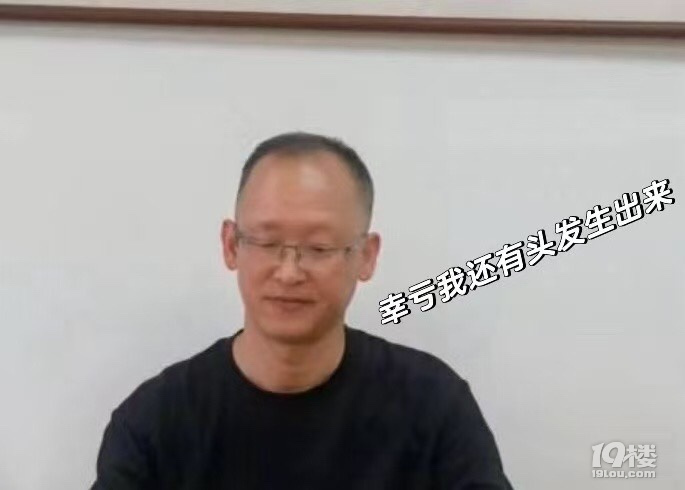 石头？跟老丁以前发型挺像，光秃秃的