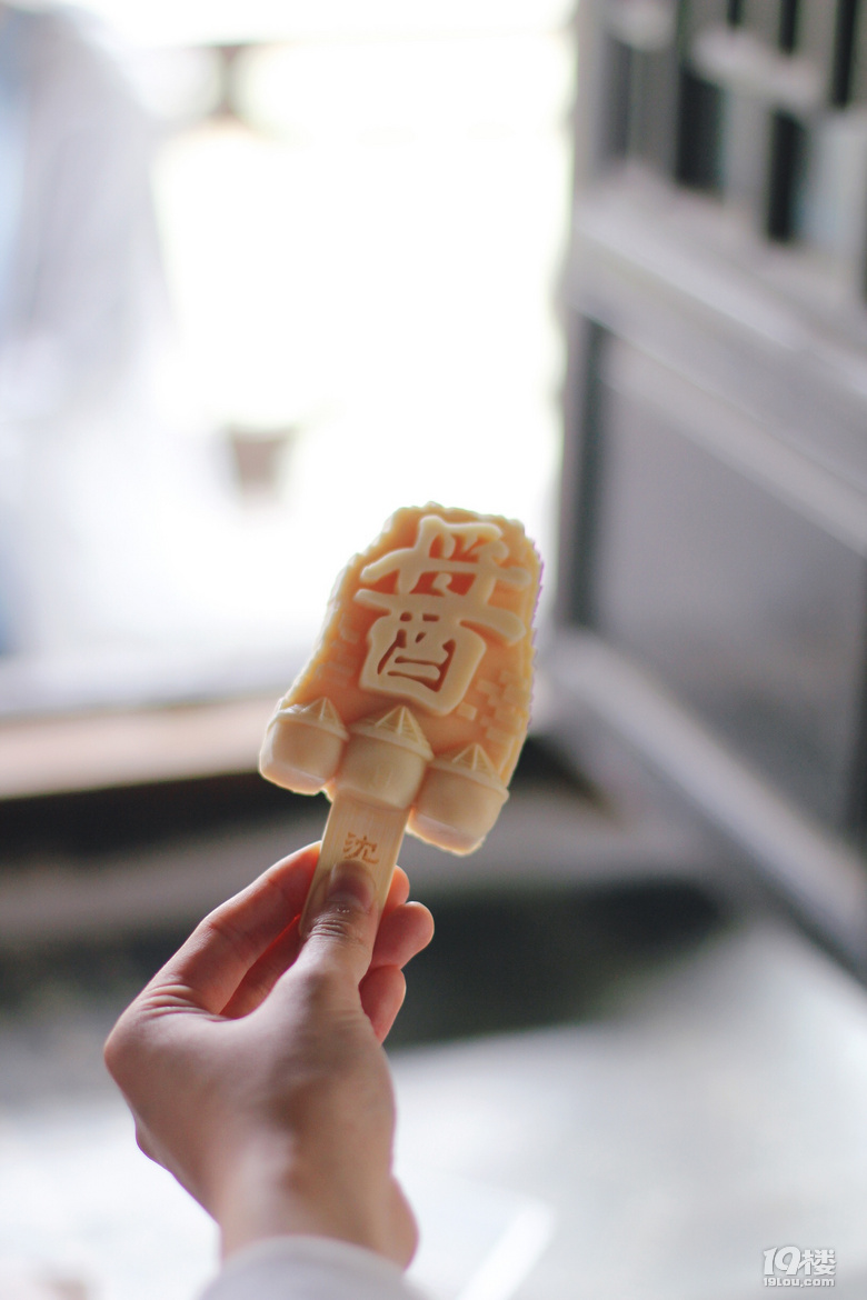 来口白酱油棒冰