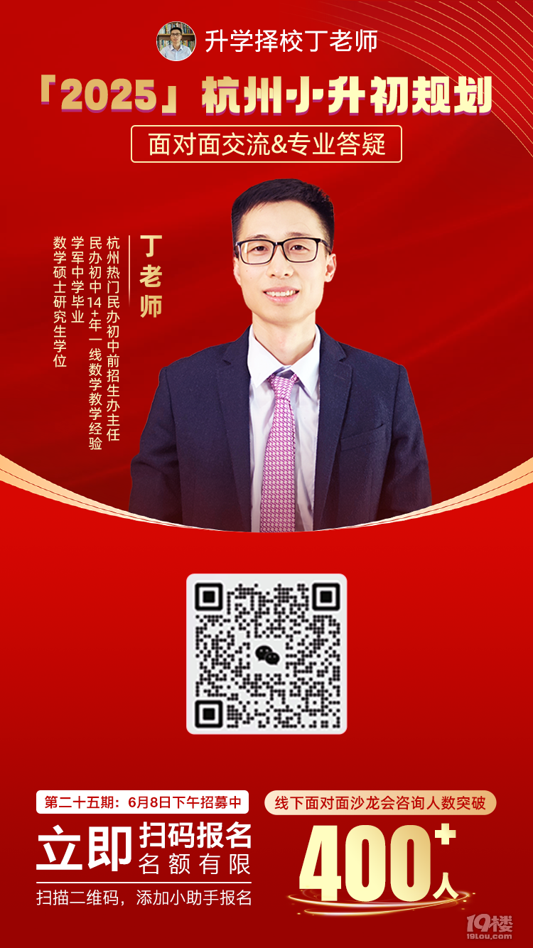 新一轮小升初招生季临近!如何准备?怎么准备?准备什么?