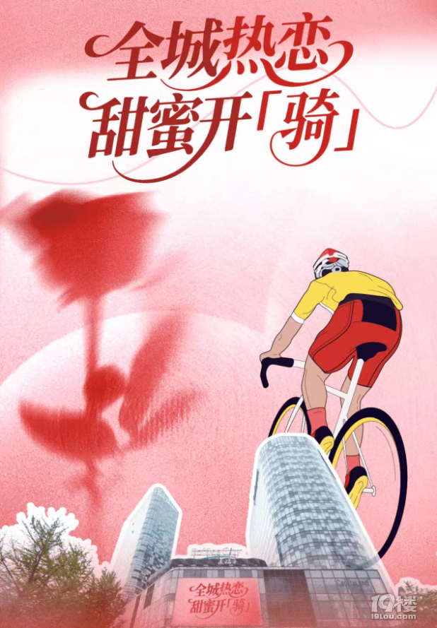 爱在初夏！凯德520告白季来袭，解锁心动新体验