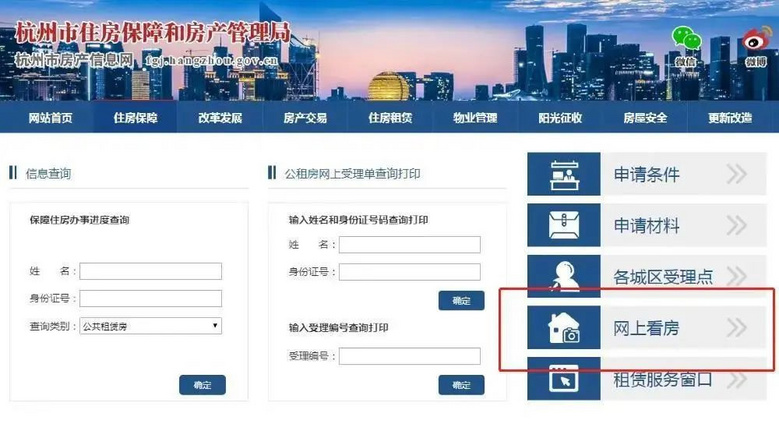 下周一,最新一批城市低收入住房困難家庭將選房