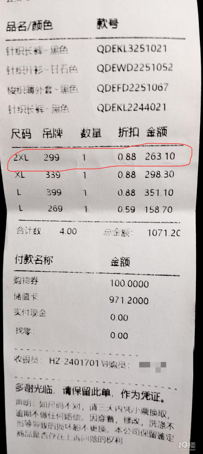 避雷！拱墅吾悦二楼乔丹专卖店，实体店凉凉岂会没有道理？
