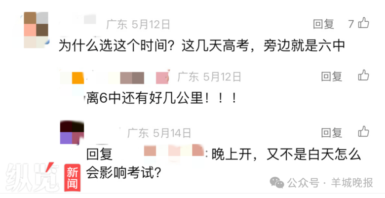 张学友东莞演唱会与高考时间“重合”，多位市民投诉，最新回应