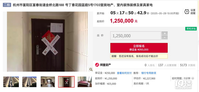 “兇宅”四折甩賣!低至6227元/㎡,你敢“撿漏”嗎