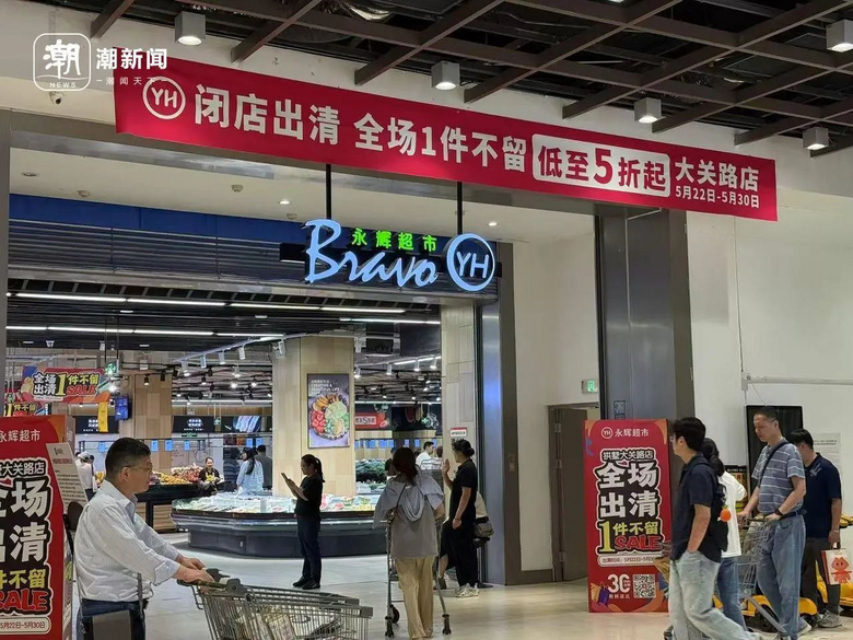 停業(yè)公告!杭州一大型超市大清倉(cāng)!多個(gè)柜臺(tái)已賣空