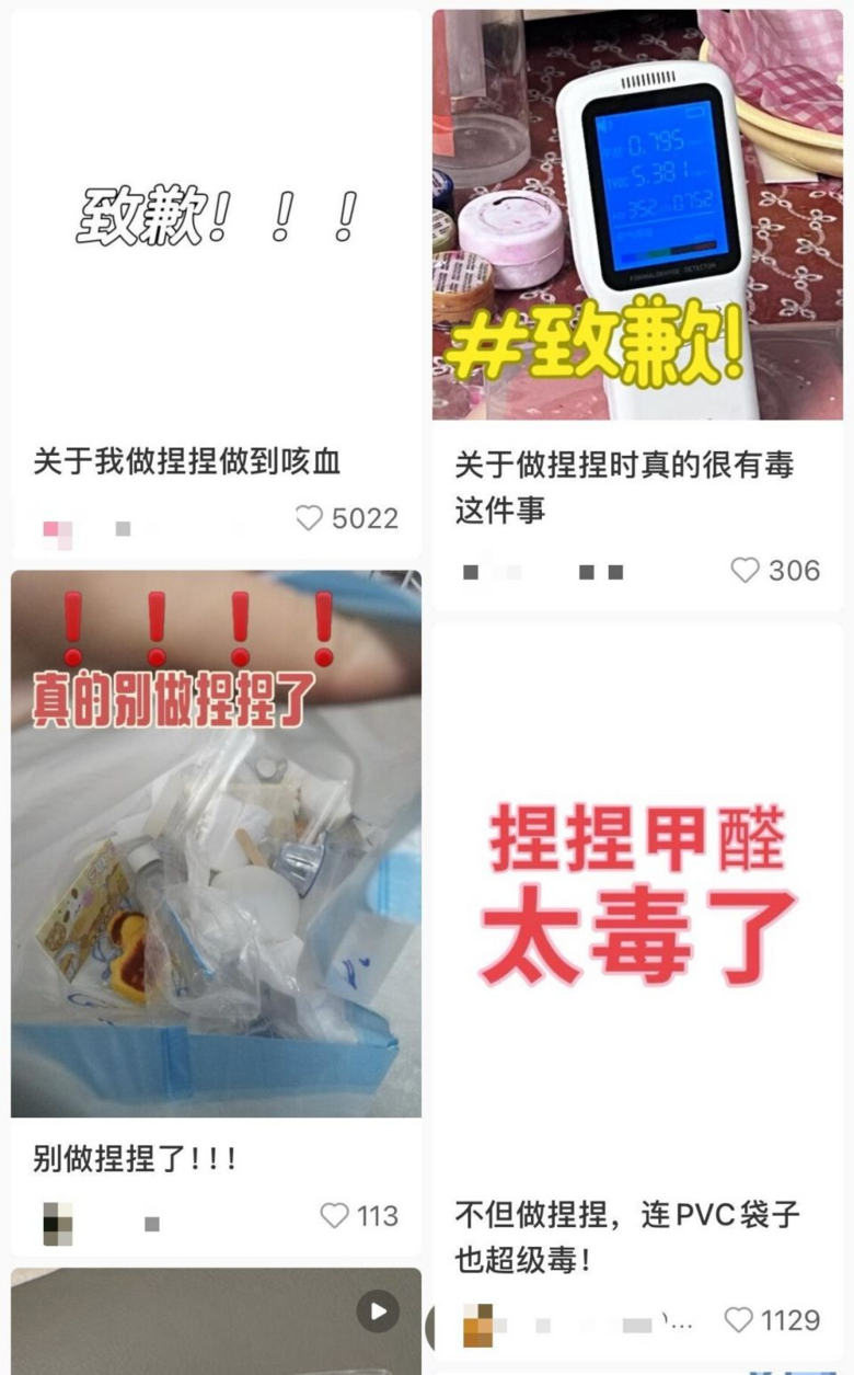 “捏捏”玩具博主自曝患癌，曾多次被检出甲醛、增塑剂等超标，网